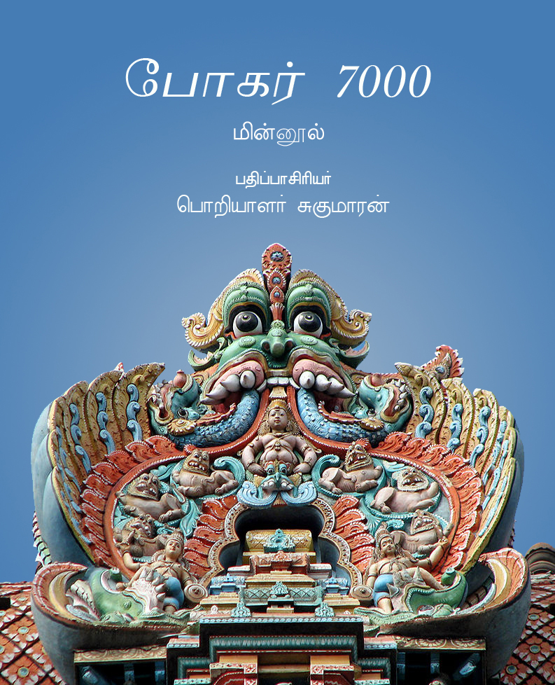 Atharvana vedam tamil books free download